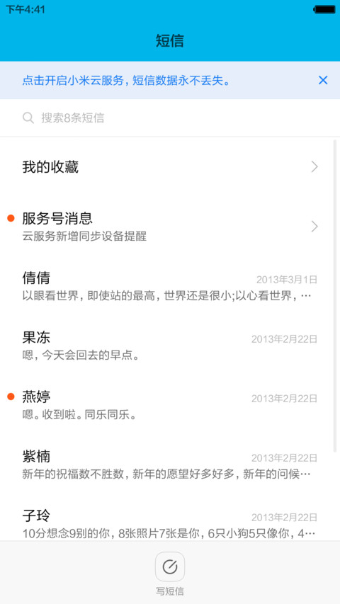 Hello,诺基亚!（Meego OS+好评返现+超实用锁屏） screenshot