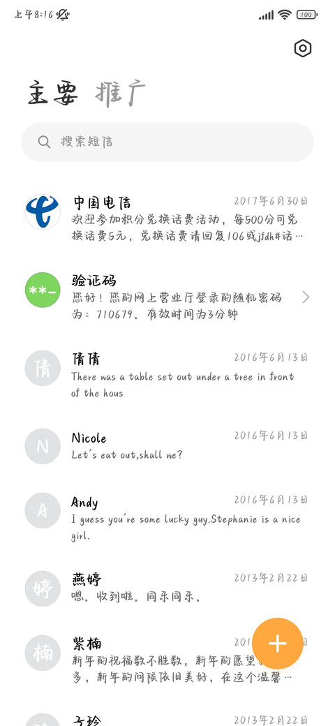 小乖偏偏你最争气 screenshot