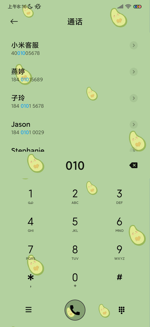 牛油果 倒计时 screenshot