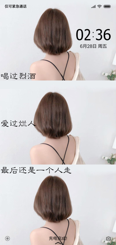 不负初心 screenshot