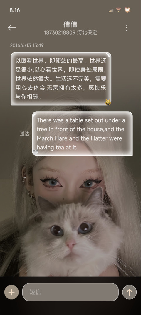 美女 他和她的猫 screenshot