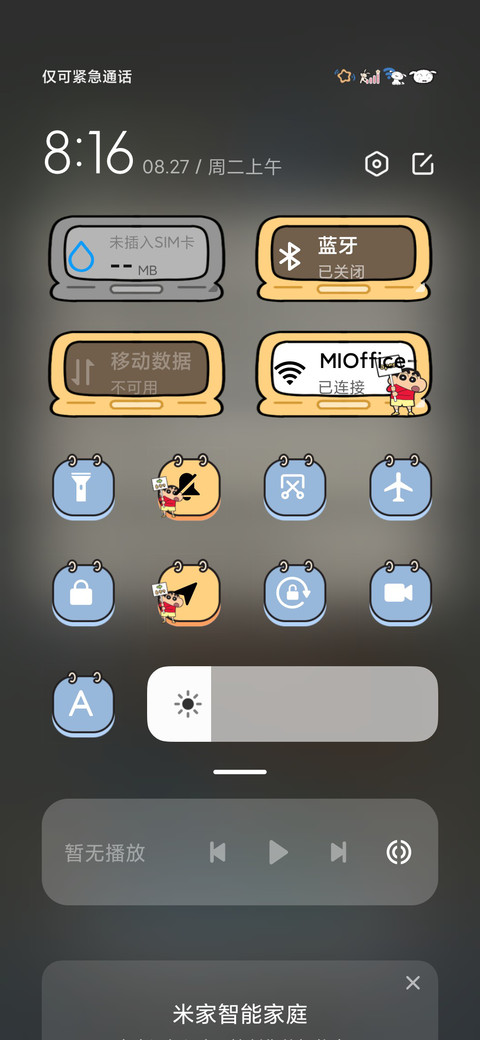 蜡笔小新 快去学习 screenshot