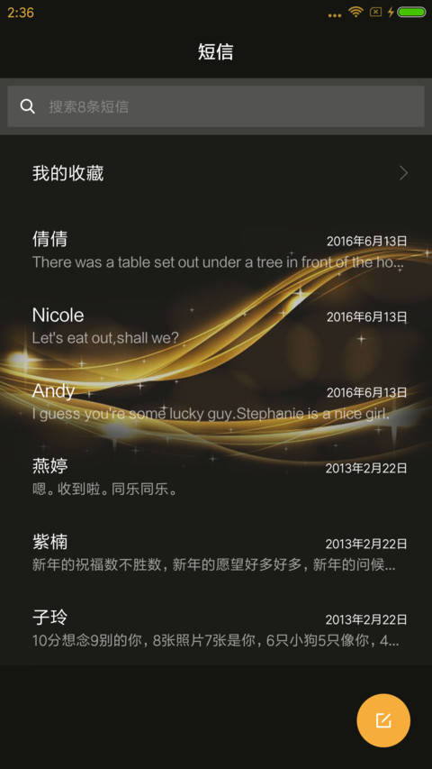 金蝶 screenshot