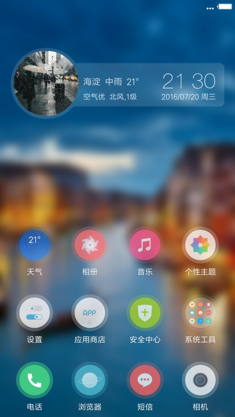 新缘圆（v8版） screenshot