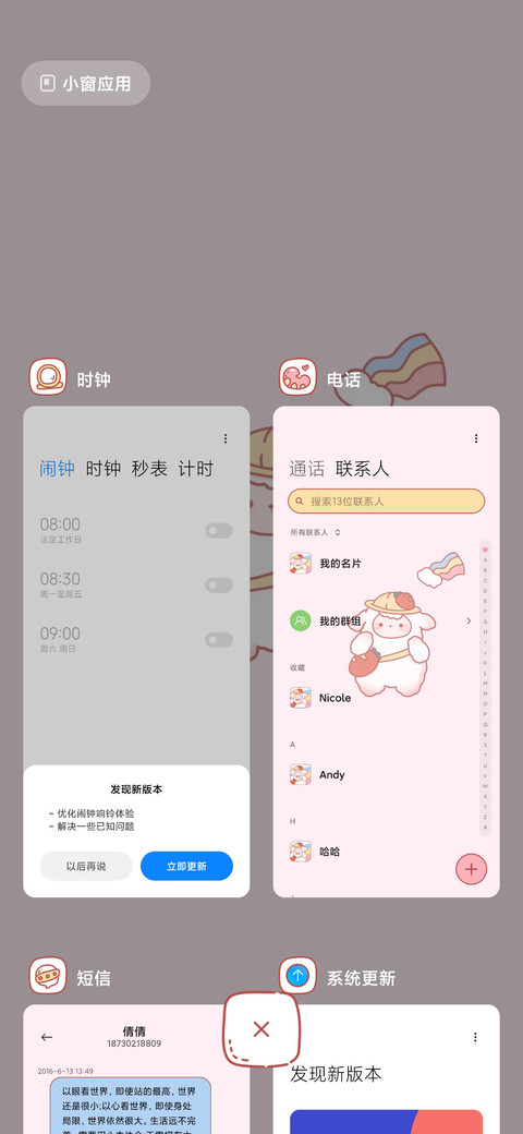 小羊咩咩 screenshot