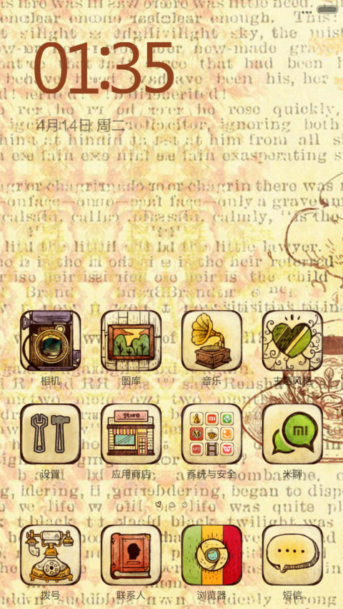 复古风情 screenshot