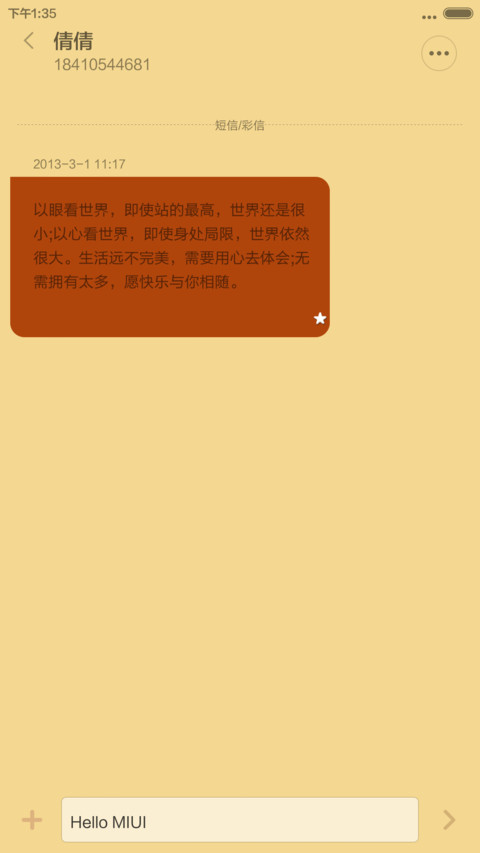 复古风情 screenshot