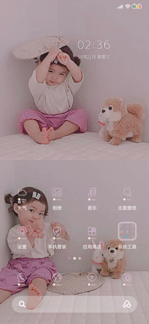 是你的可耐罗熙呀 screenshot