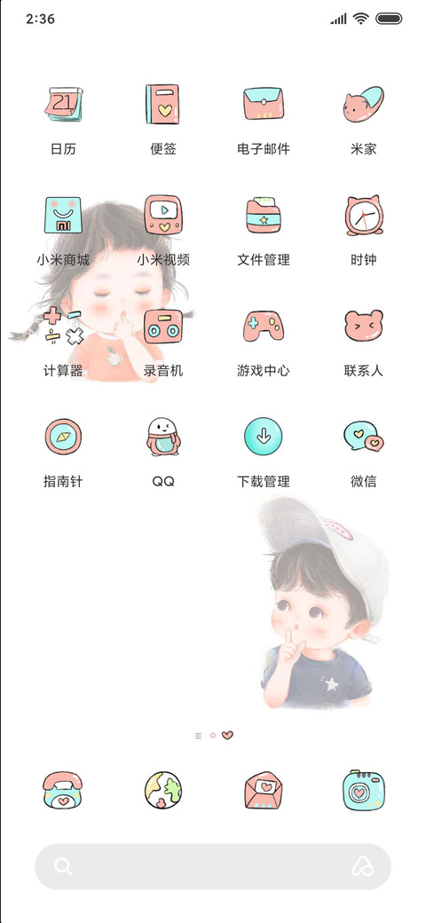 情侣纪念日 screenshot