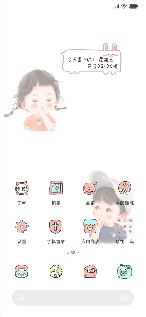 情侣纪念日 screenshot