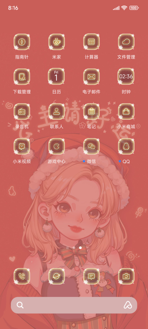 公主请暴富多换图 screenshot
