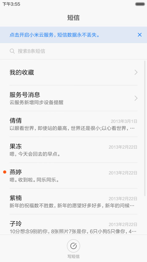 我的所有向往 screenshot