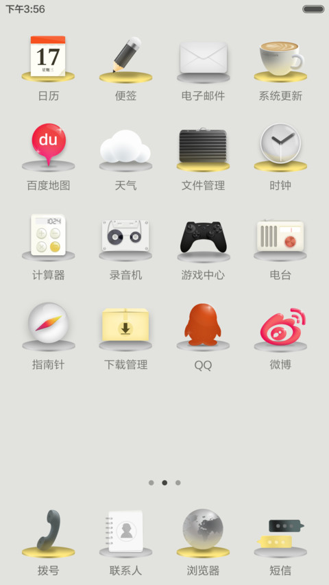 我的所有向往 screenshot