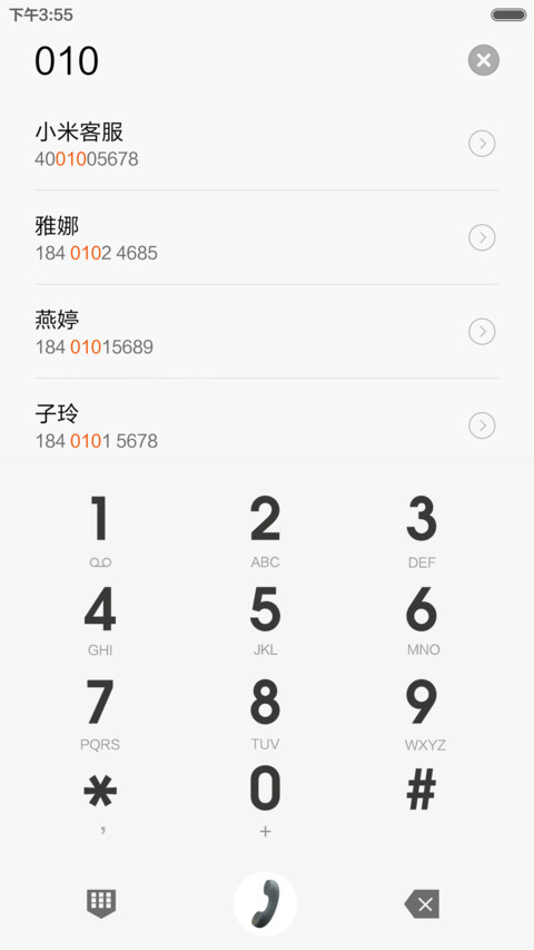 我的所有向往 screenshot