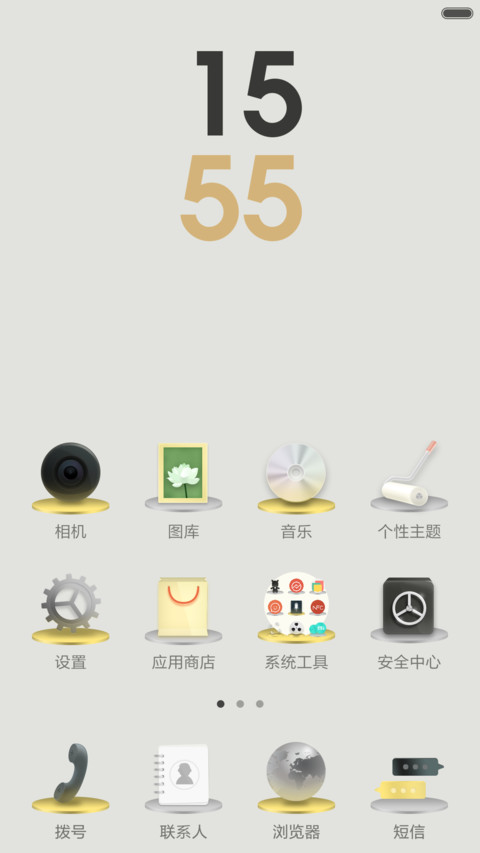 我的所有向往 screenshot