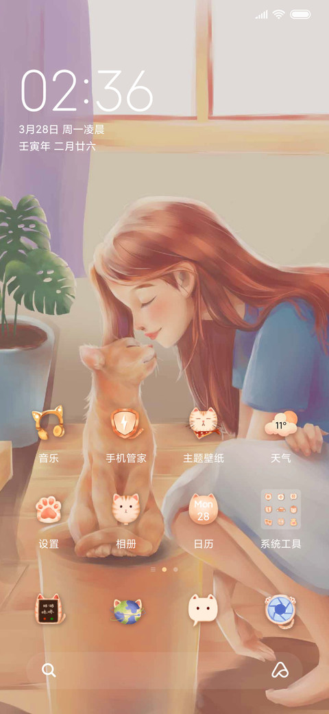 我的喵先生 screenshot