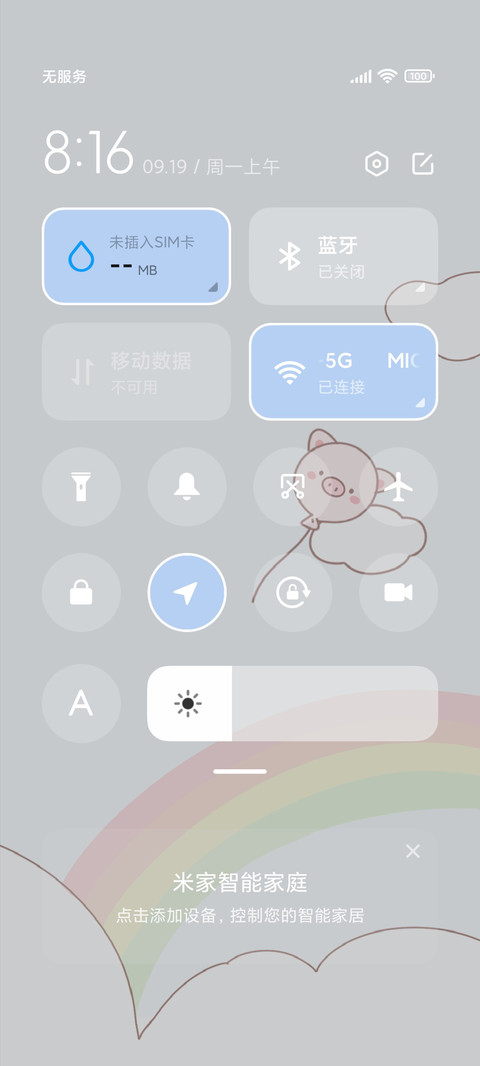 旋转萌娃摩天轮 screenshot
