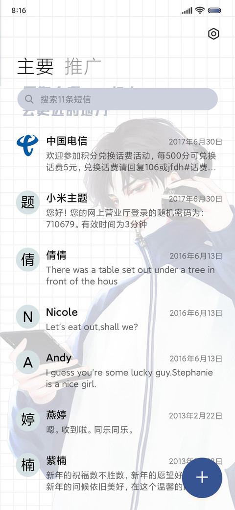 要学霸不要学渣 screenshot