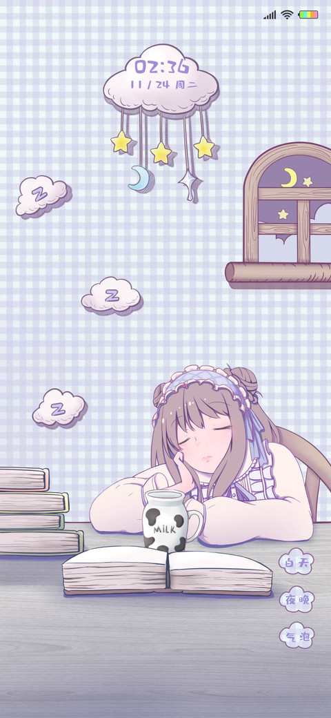 少女日记 screenshot