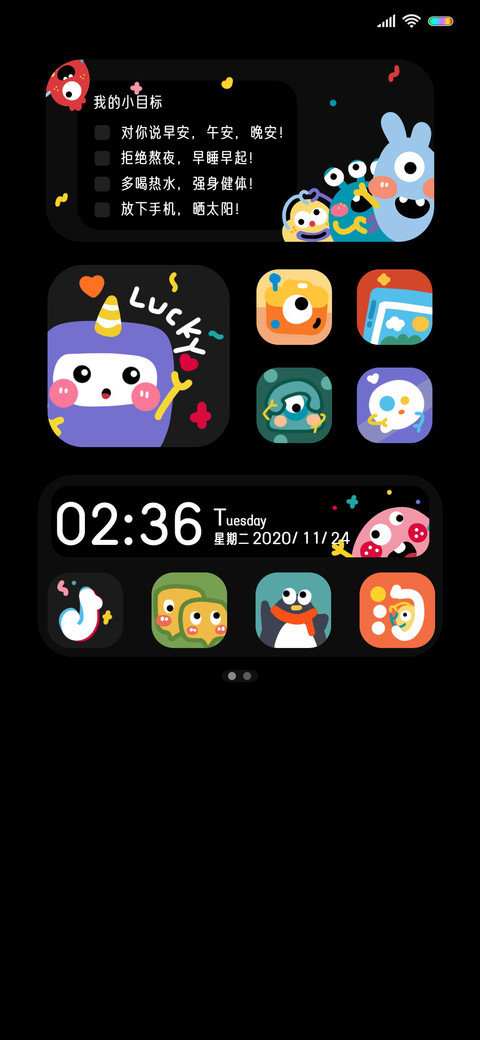 可爱小怪兽 screenshot