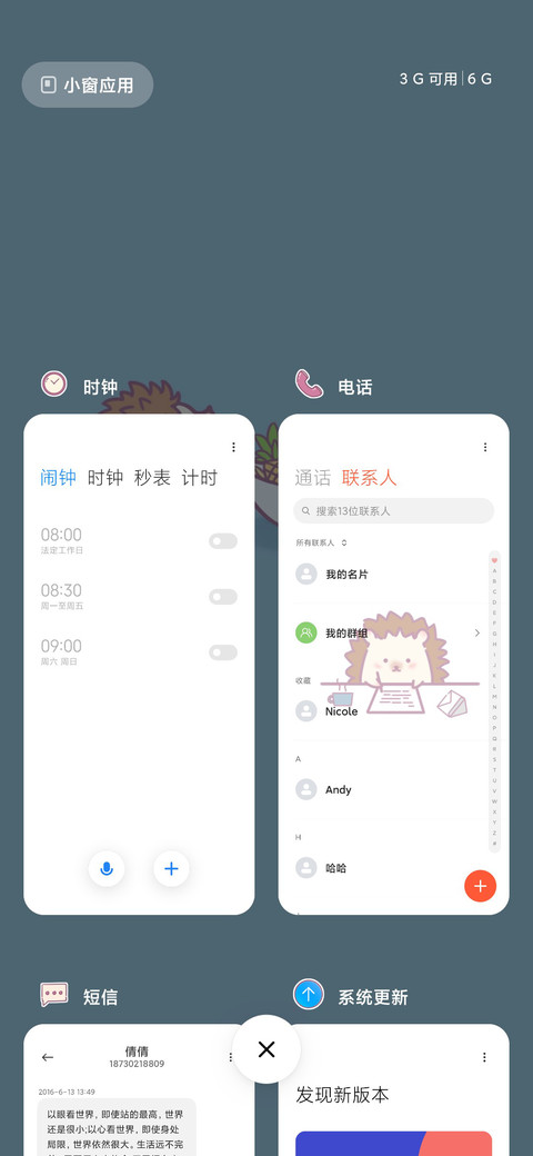 收获季 screenshot