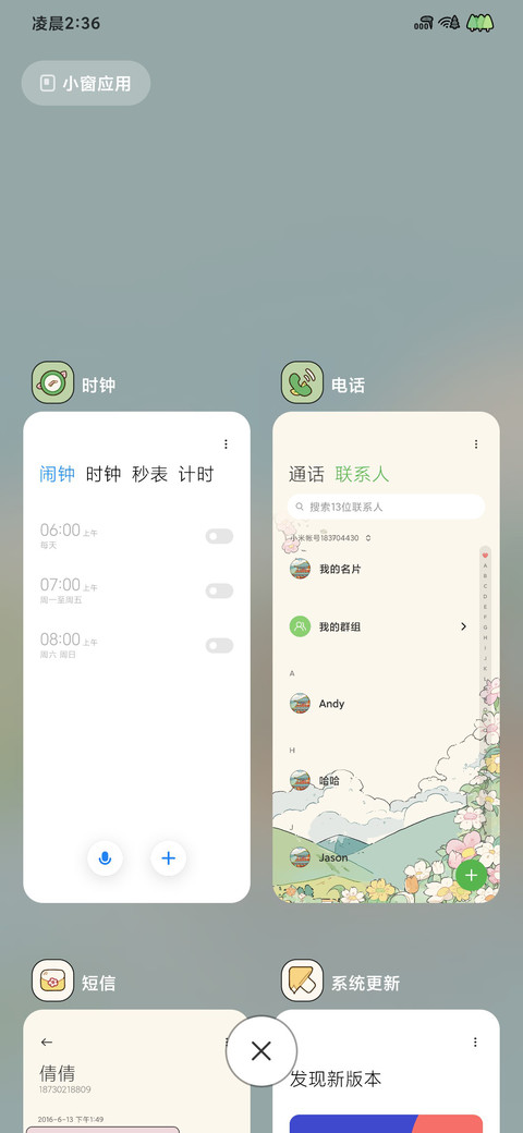 山花漫 浮世绘 screenshot