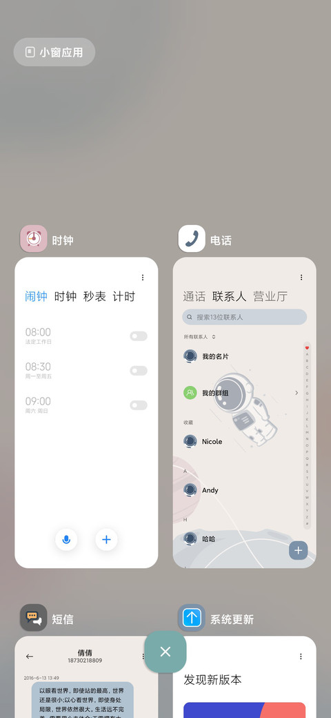 莫兰迪色彩太空人 screenshot