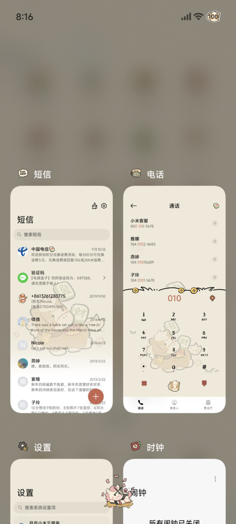 福运小马毛绒双模式 screenshot