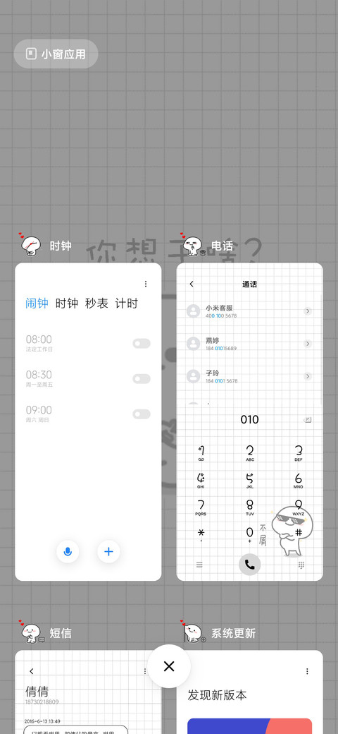 乖巧宝宝夺命三连问 screenshot