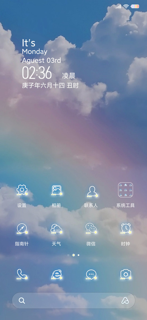 等你很久了 screenshot