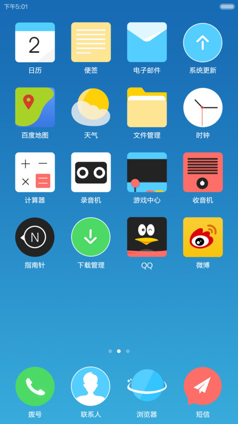 梦的旅程 screenshot