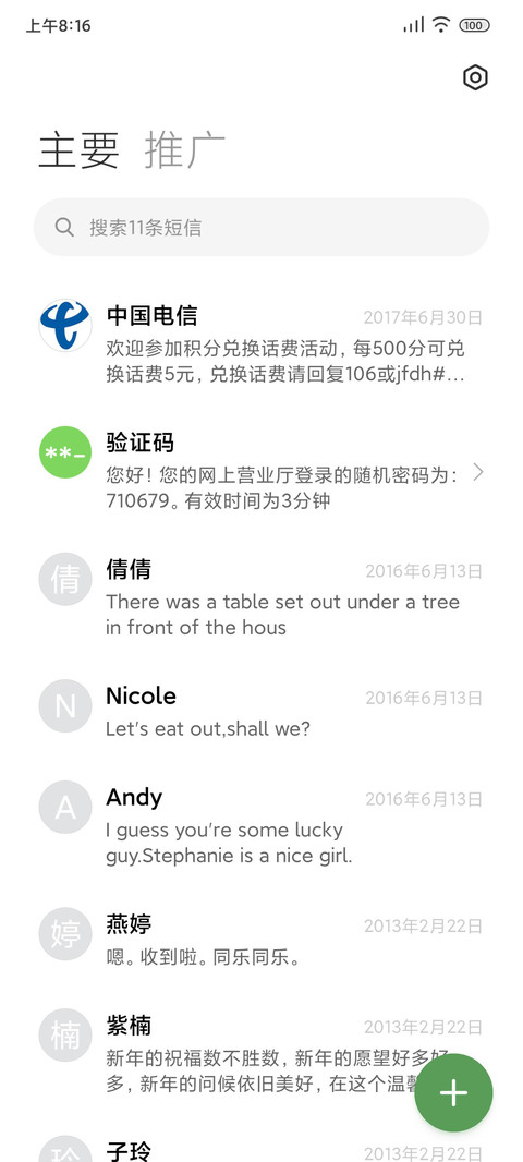 风吹过 screenshot