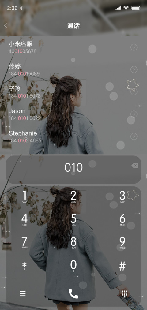 爱的专属 screenshot