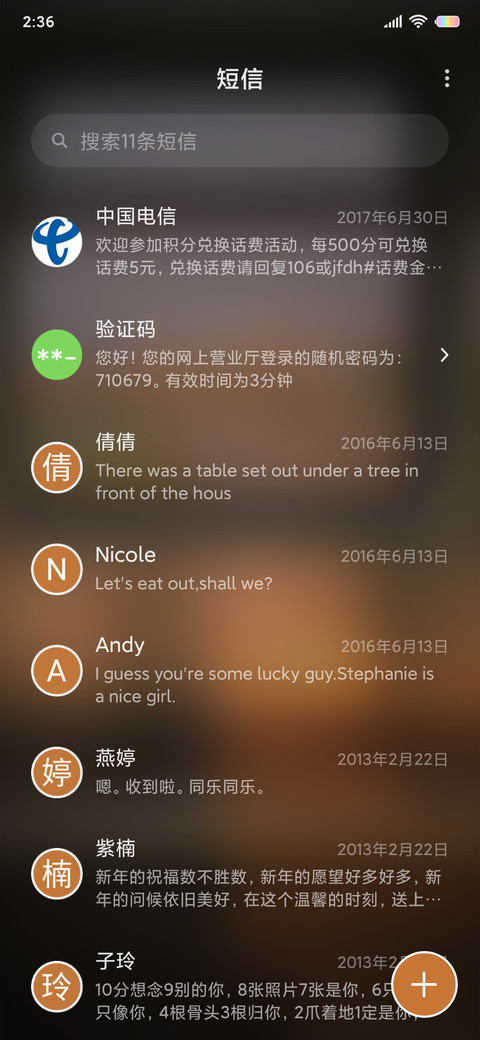 电车 screenshot