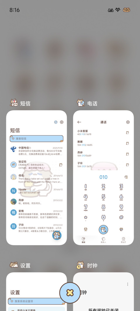 月薪喵 猜拳小游戏 screenshot