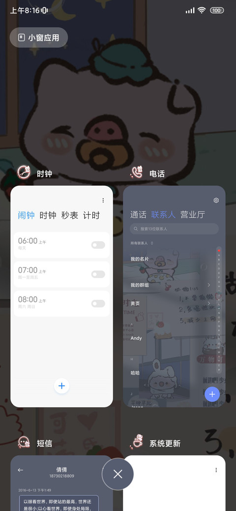 治愈猪猪 便签贴纸 screenshot