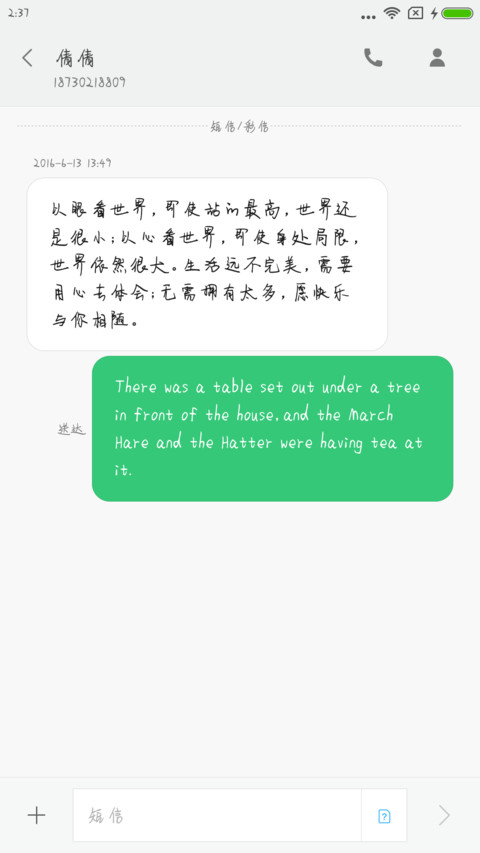 秋日荷塘体 screenshot