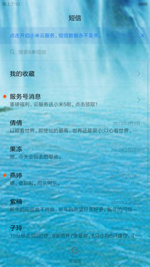 风景如画 screenshot