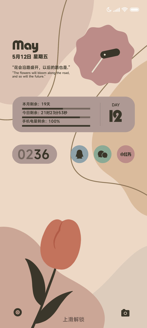郁金香 screenshot