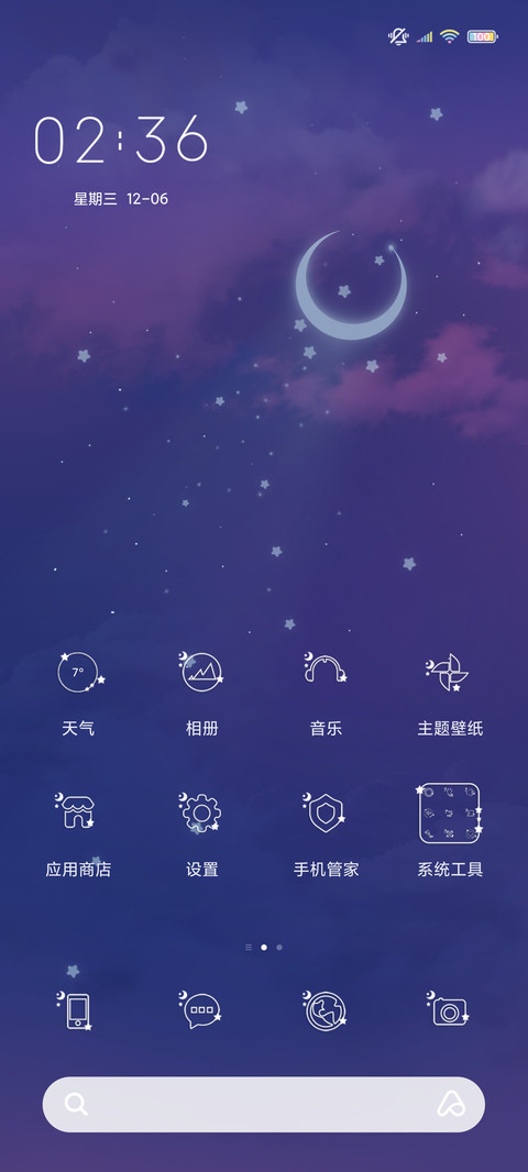 君如云中月 screenshot