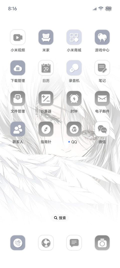 光栅白羽渡川 screenshot