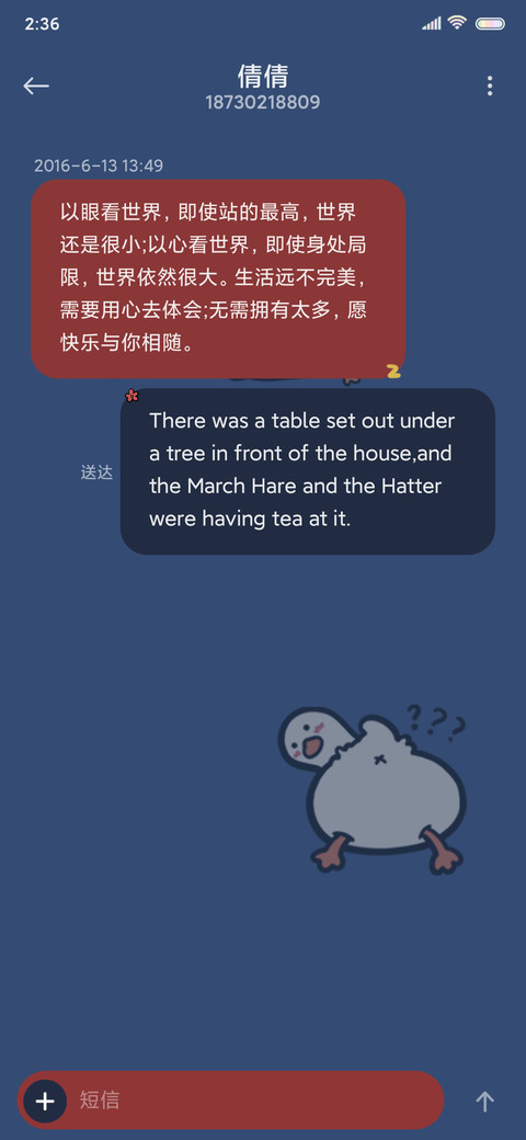 只想摸鱼鸭 复古风 screenshot