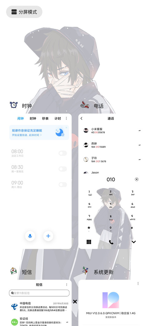 对你执迷不悟 screenshot