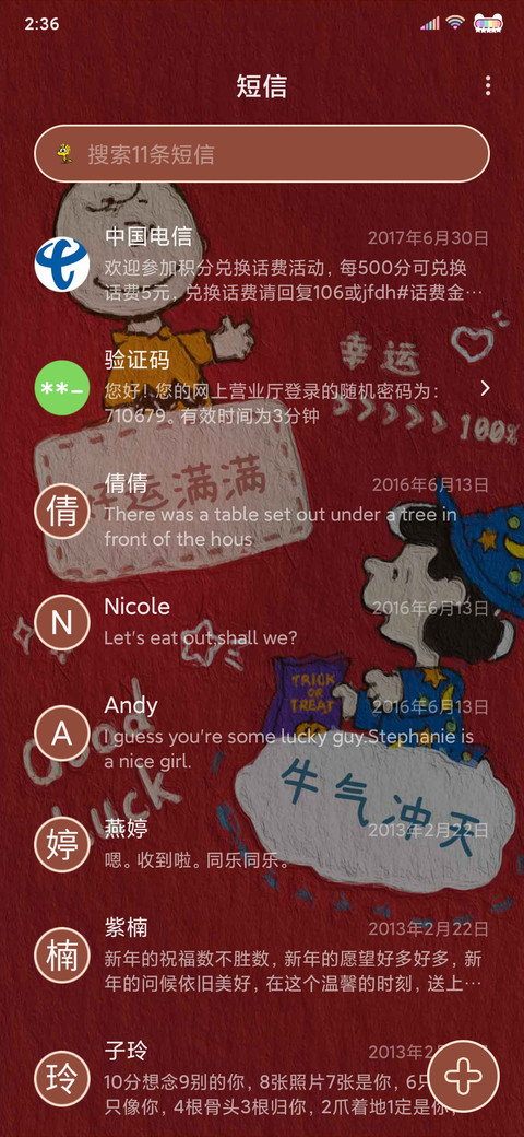 史努比 好运满满 screenshot