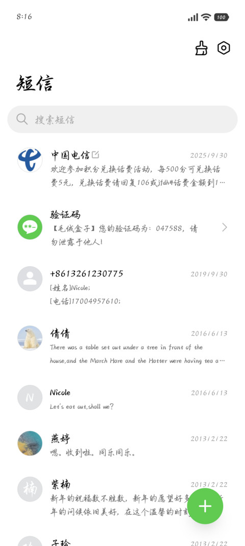 深海藏着万种孤独 screenshot