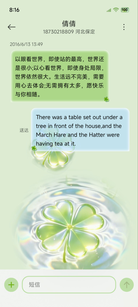 OS四叶草玻璃组件 screenshot