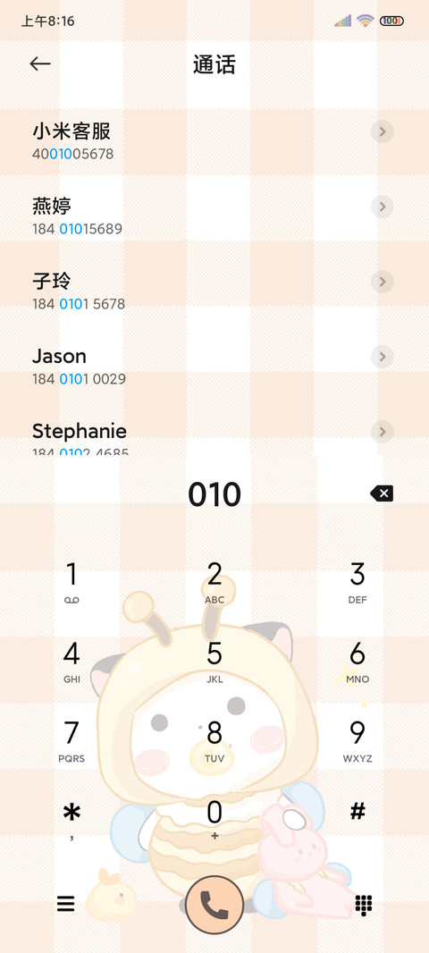 三团变装 偷看手机 screenshot