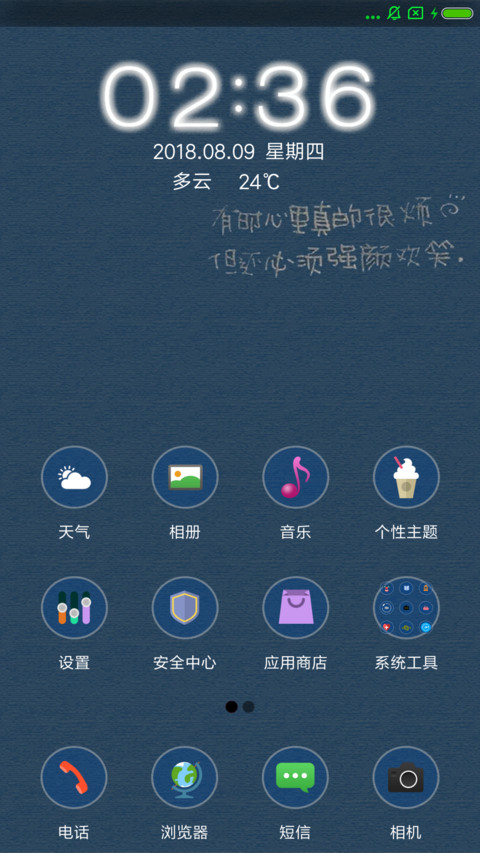 囧囧笑颜 screenshot