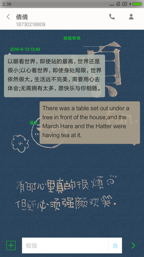 囧囧笑颜 screenshot