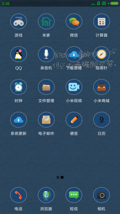 囧囧笑颜 screenshot